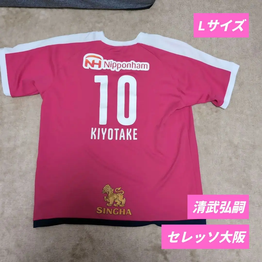 2026年最新】清武弘嗣 ユニフォームの人気アイテム - メルカリ