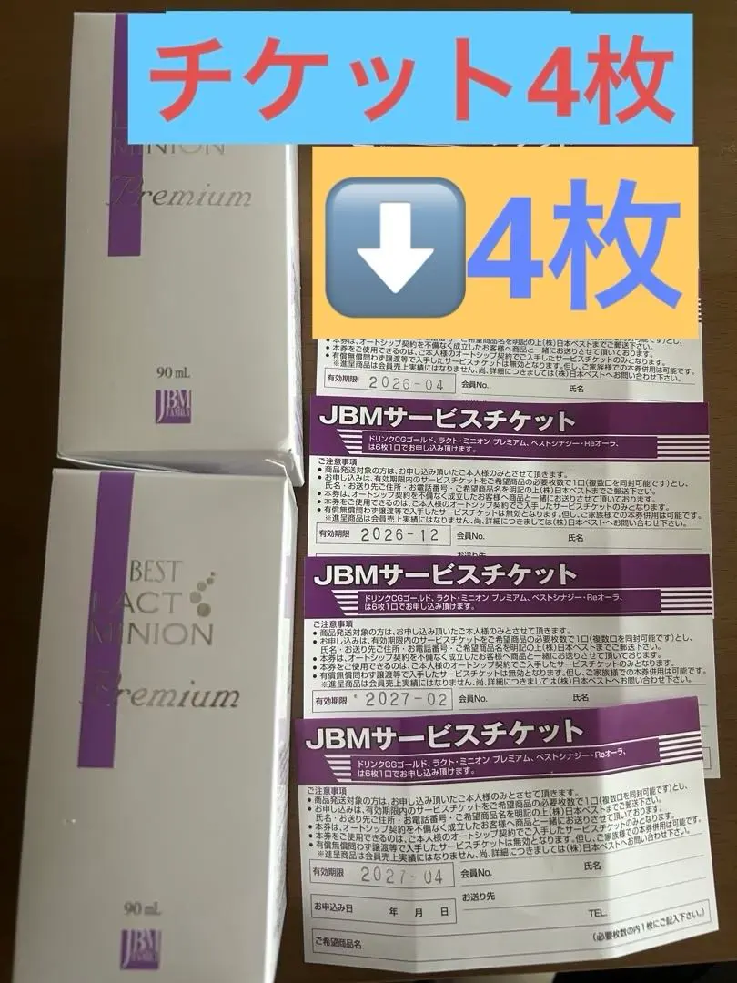 2026年最新】ラクトミニオンプレミアムの人気アイテム - メルカリ