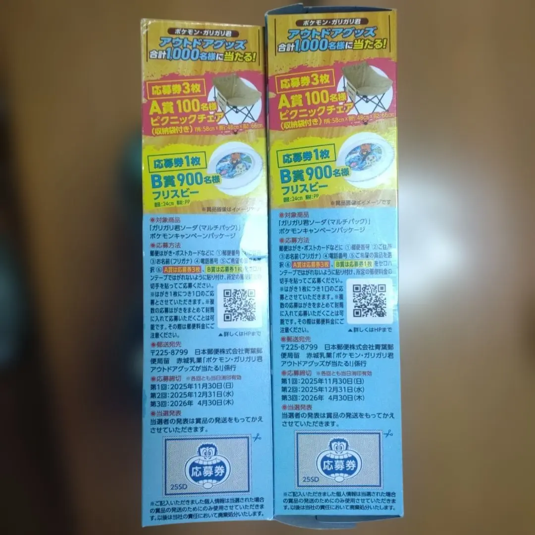 2026年最新】ポケモン ガリガリ君の人気アイテム - メルカリ