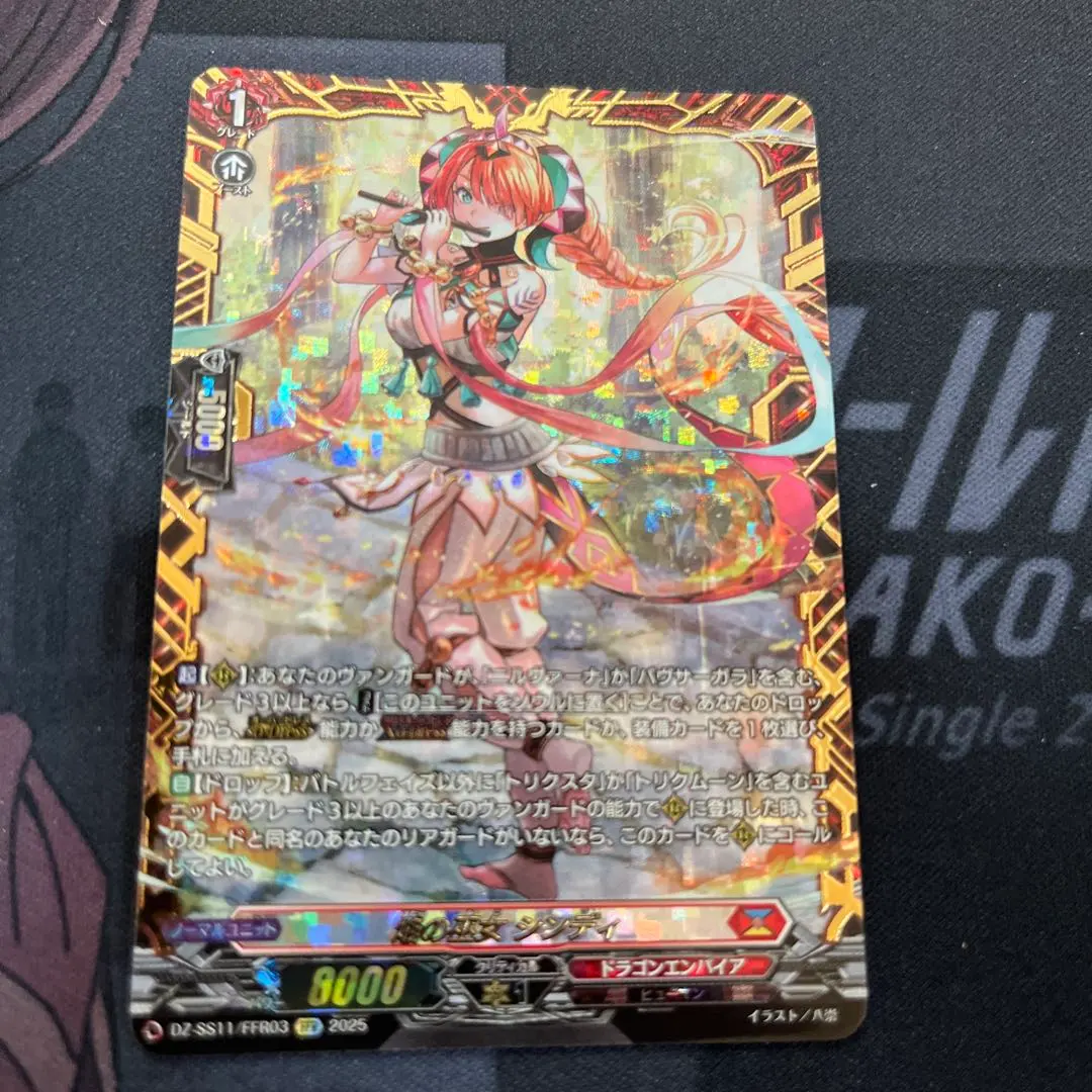 2026年最新】焔の巫女 シンディの人気アイテム - メルカリ