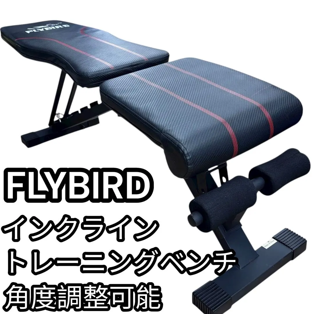 2026年最新】flybird トレーニングベンチの人気アイテム - メルカリ