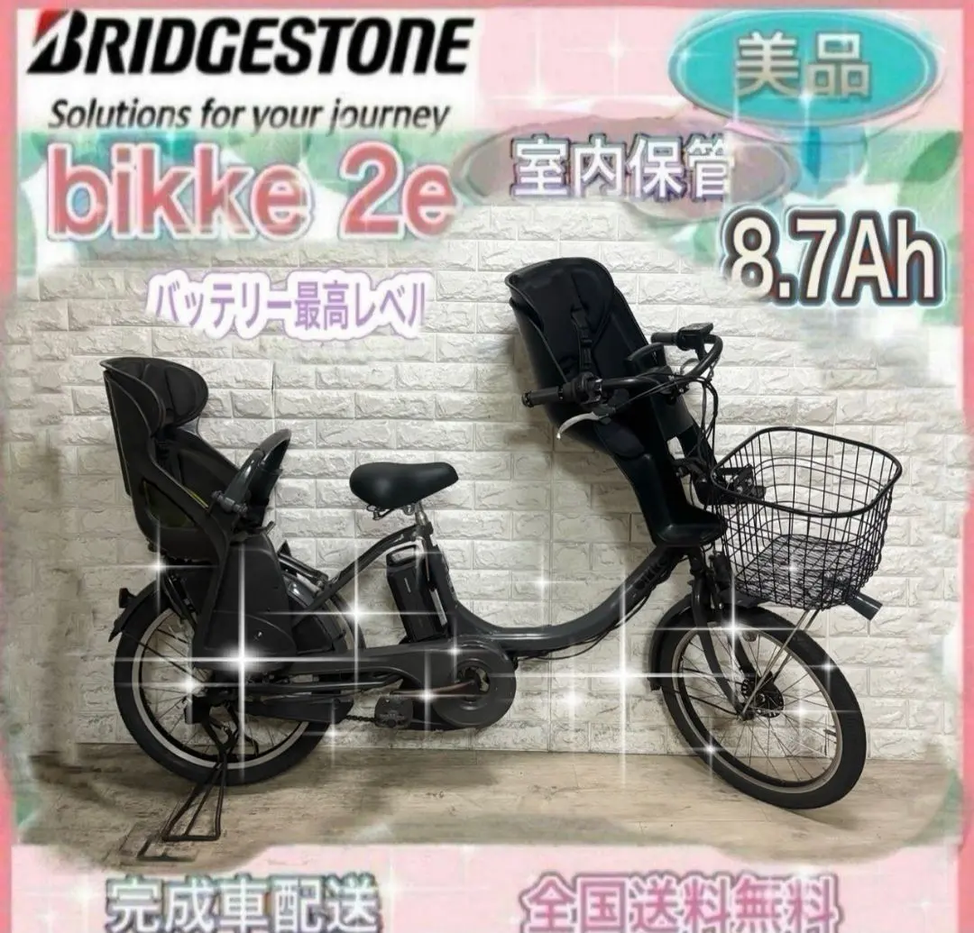 2026年最新】パナソニック 自転車 2016の人気アイテム - メルカリ