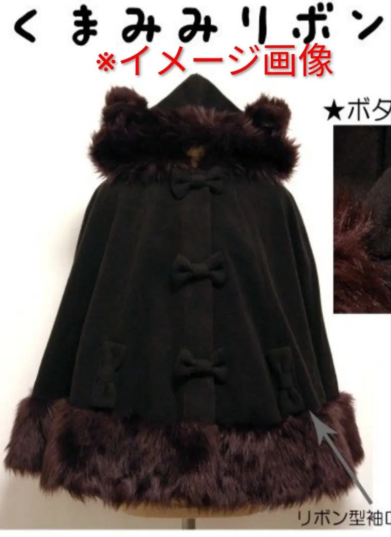 2025年最新】metamorphose temps de fille ポンチョ・ケープコートの