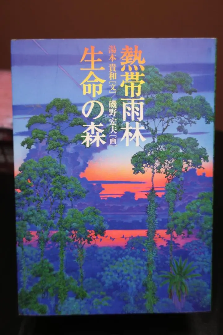 2026年最新】磯野宏夫の人気アイテム - メルカリ