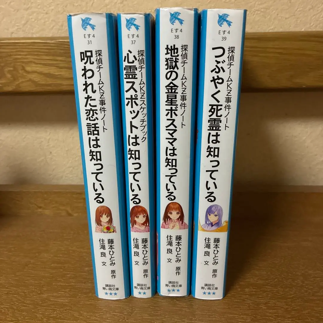 2026年最新】探偵チームkz事件ノート 全巻の人気アイテム - メルカリ