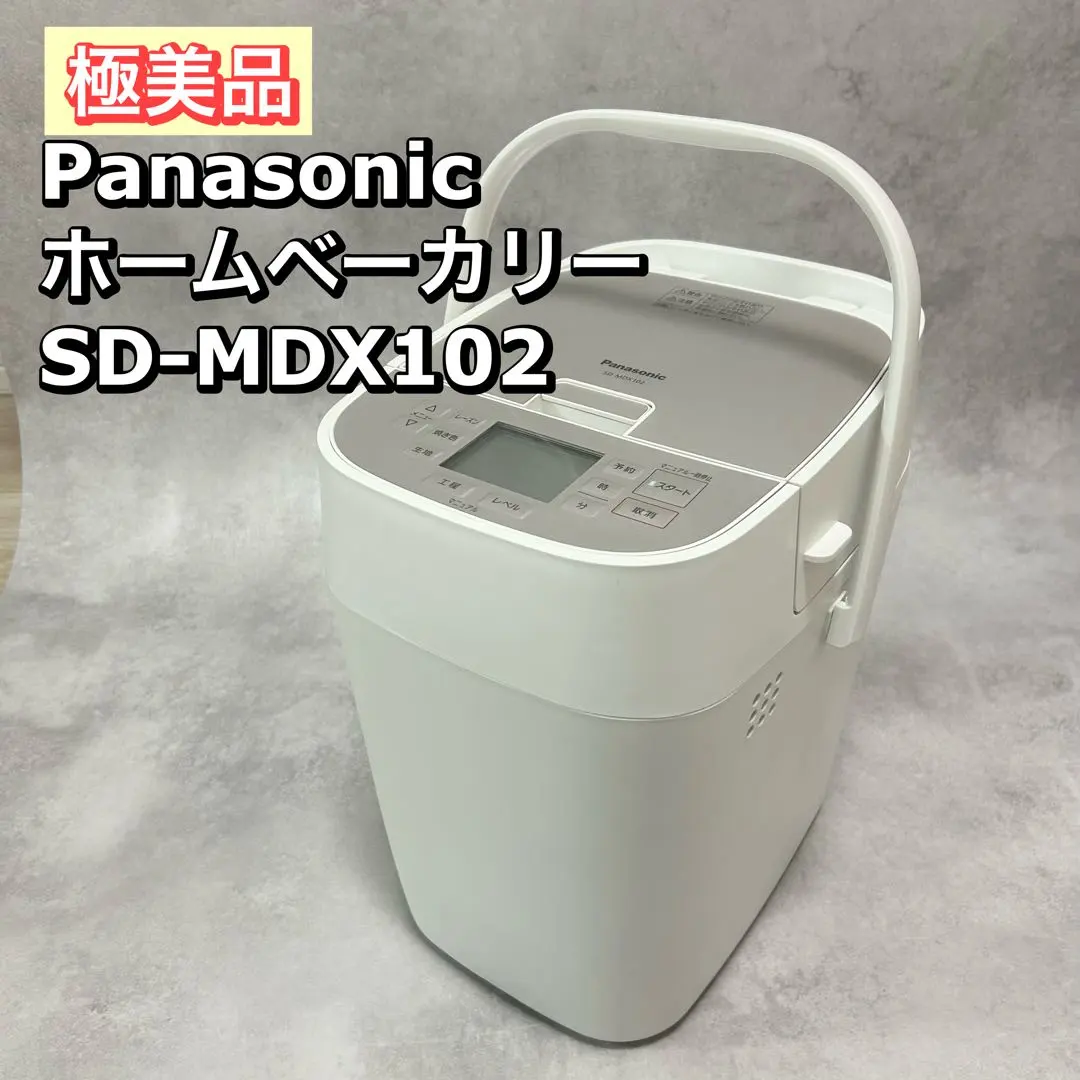 2026年最新】ホームベーカリー panasonic sd-mdx102の人気アイテム