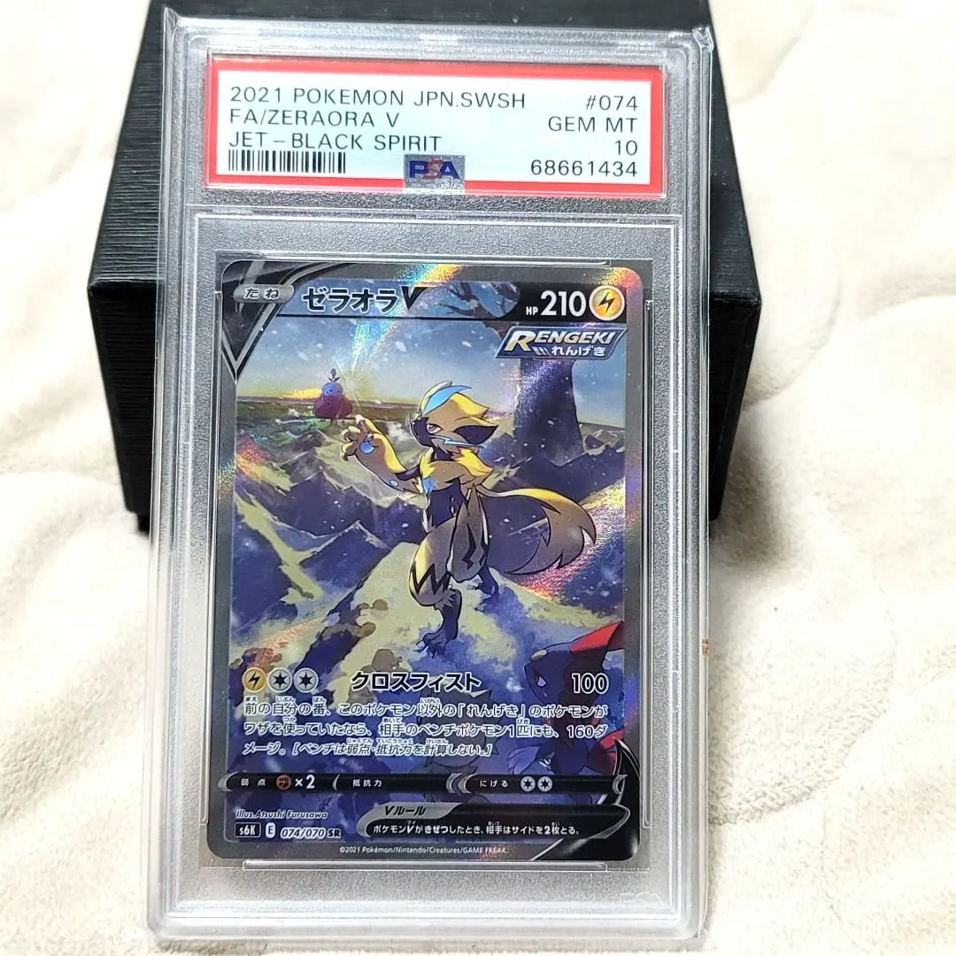 2026年最新】ゼラオラv sa psa10の人気アイテム - メルカリ