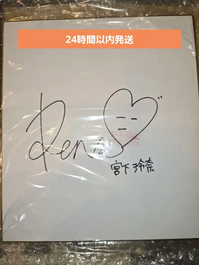 2026年最新】直筆サイン色紙 キスマークの人気アイテム - メルカリ