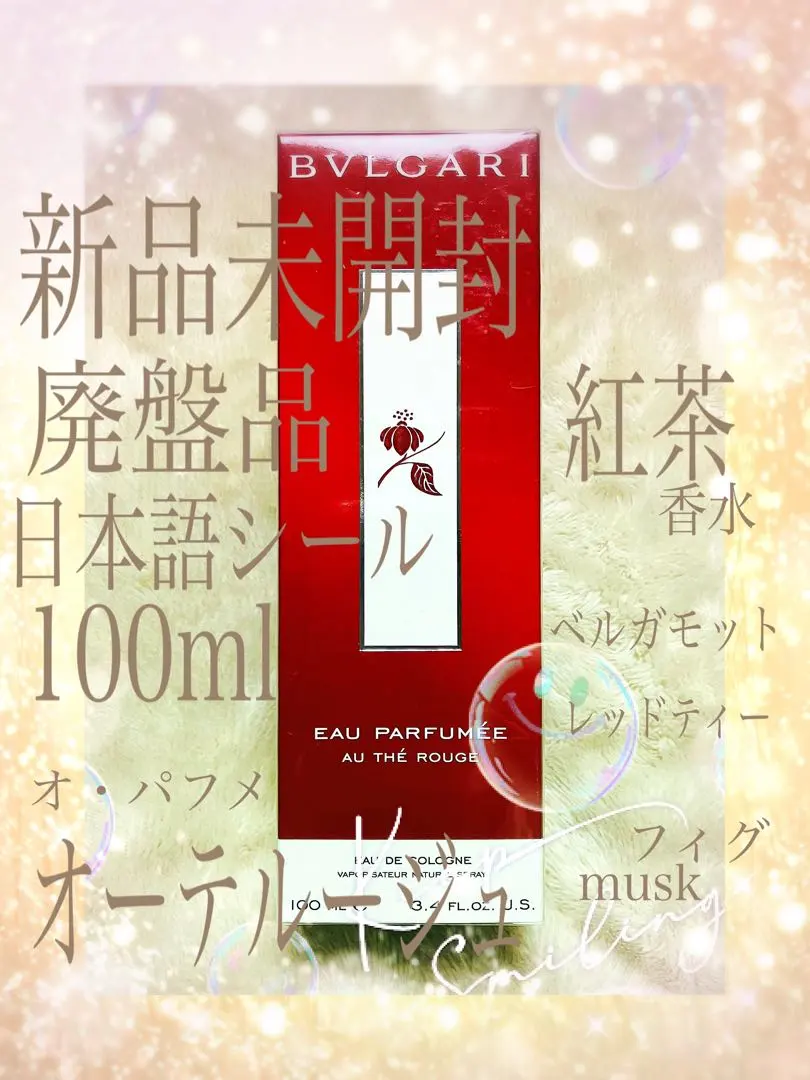2026年最新】ブルガリ オパフメ オーテ ルージュの人気アイテム - メルカリ