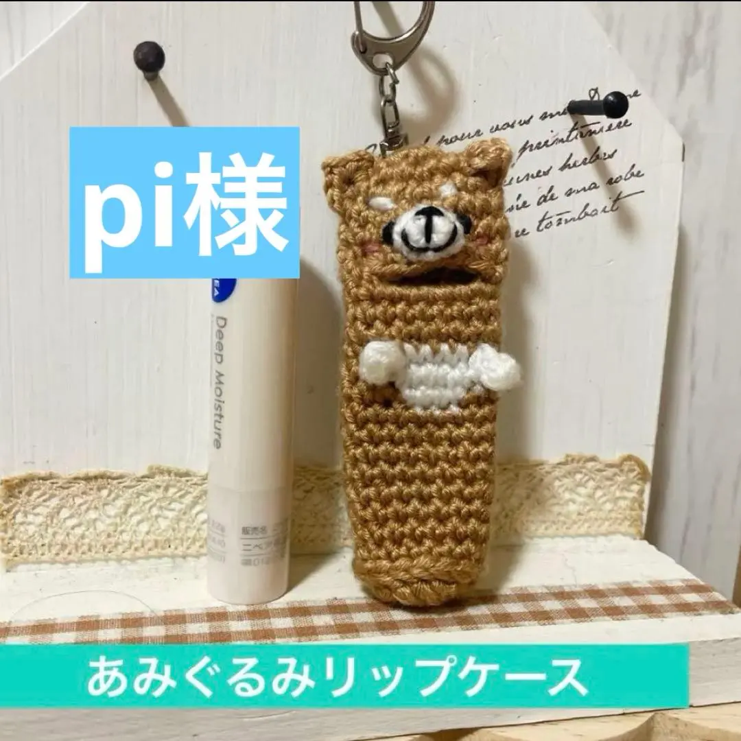 2026年最新】垂れ耳うさぎ編みぐるみの人気アイテム - メルカリ