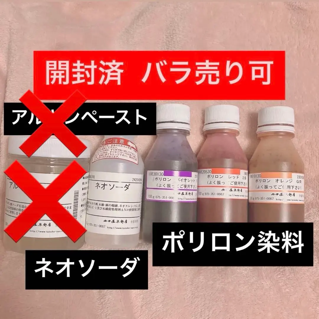 2026年最新】田中直染料店の人気アイテム - メルカリ