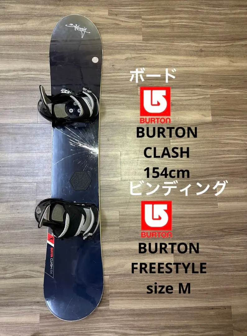 2026年最新】burton clash 154の人気アイテム - メルカリ