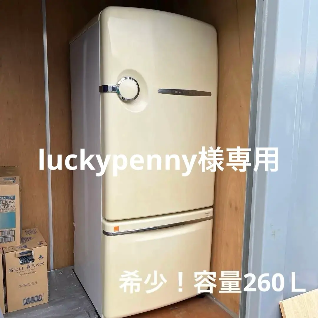 2026年最新】National レトロ冷蔵庫の人気アイテム - メルカリ