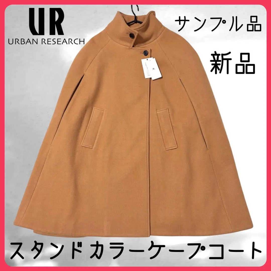 2026年最新】URBAN RESEARCH ポンチョ・ケープコートの人気アイテム