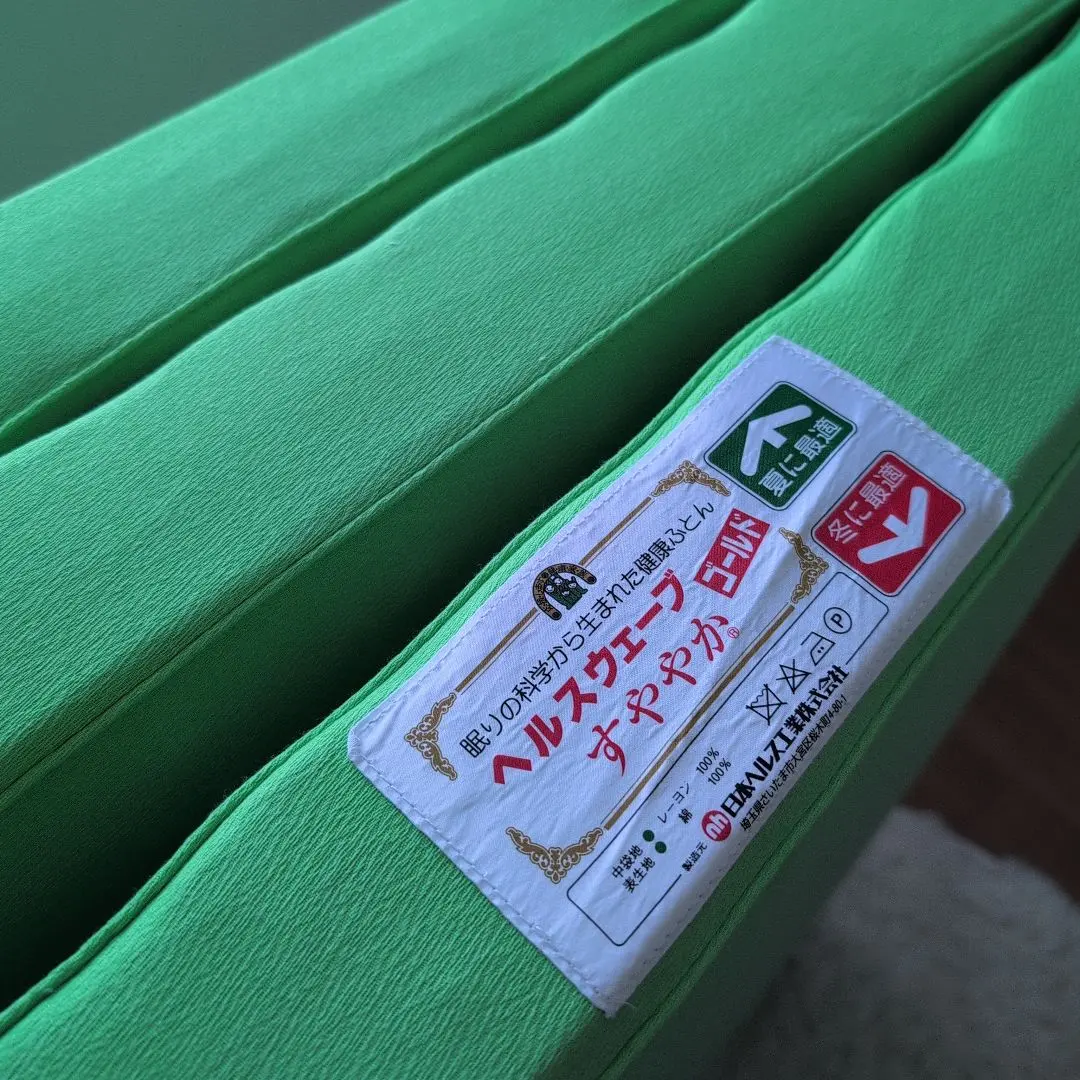 2026年最新】ヘルスウェーブゴールド セミダブルの人気アイテム - メルカリ