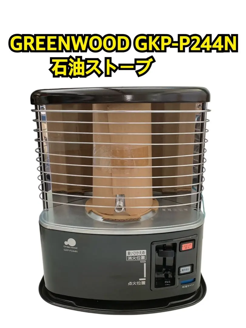 2026年最新】GKP ストーブの人気アイテム - メルカリ