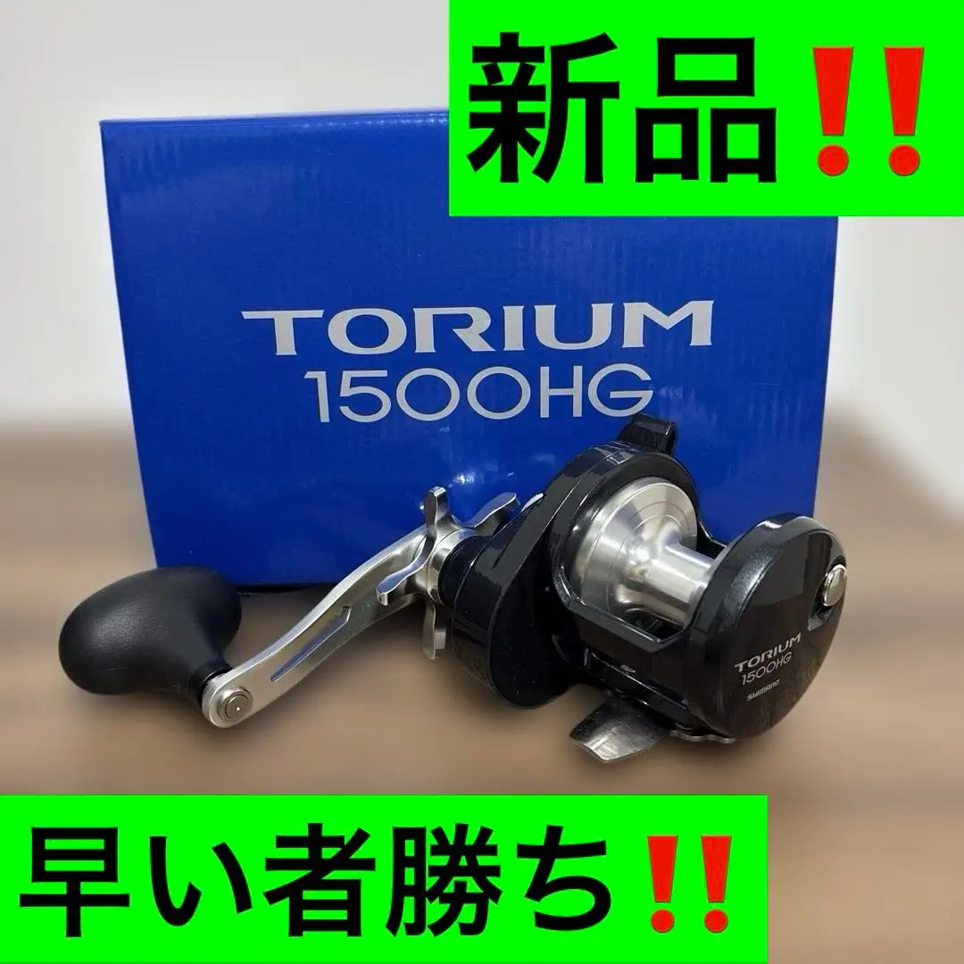 2026年最新】トリウム 1500hgの人気アイテム - メルカリ