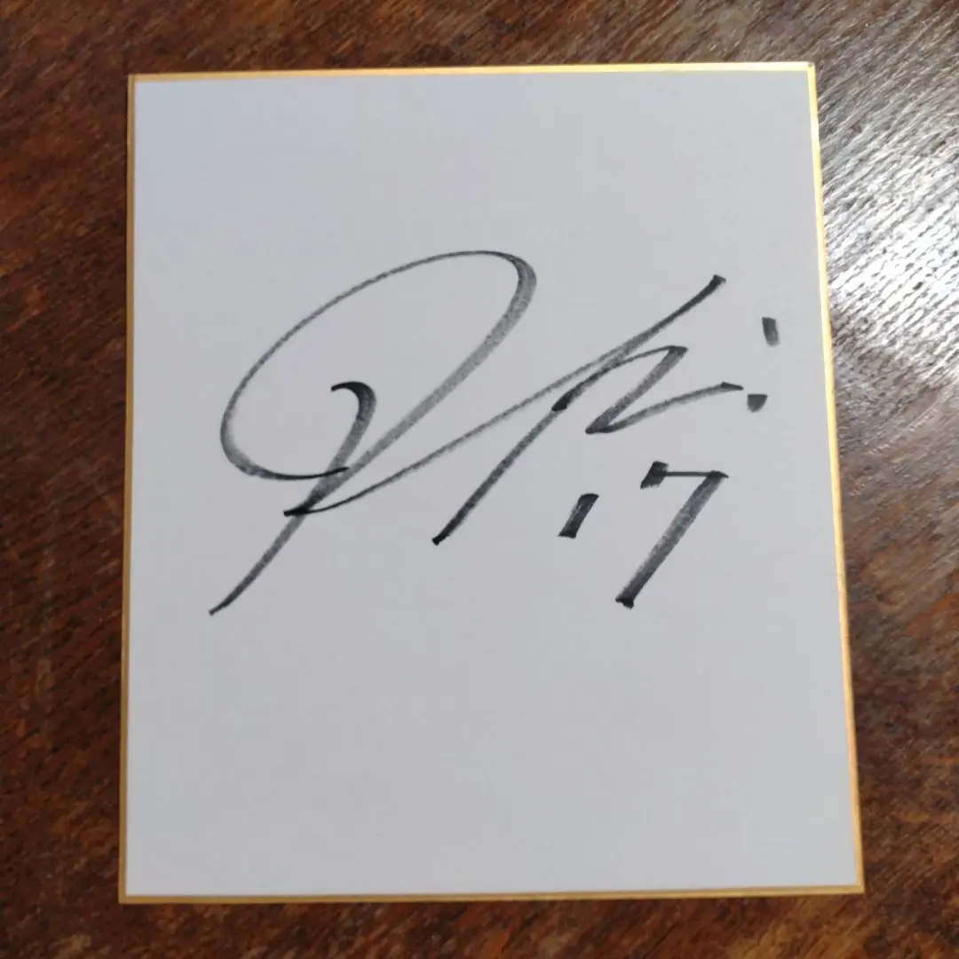 2026年最新】佐々木朗希 サイン色紙の人気アイテム - メルカリ