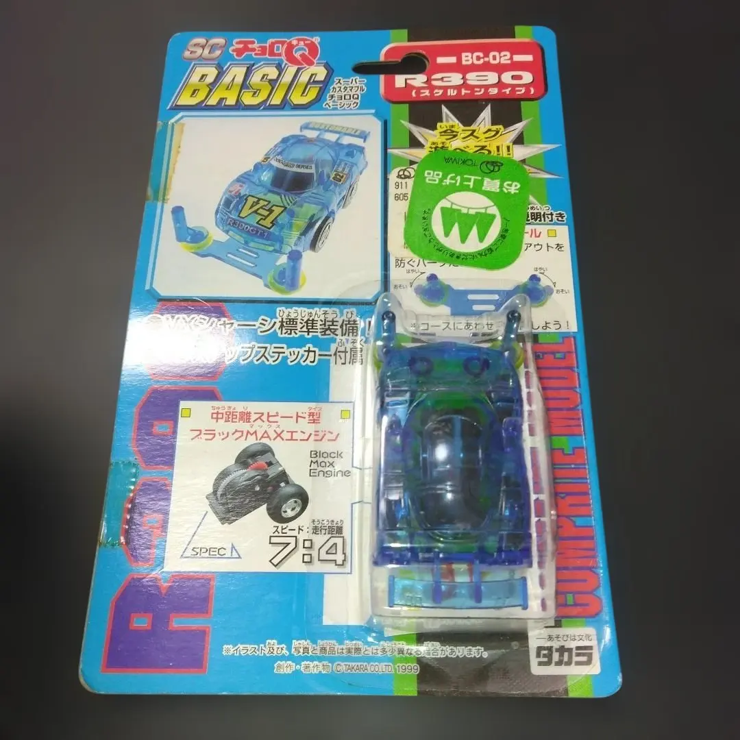 2026年最新】カスタマブルチョロqの人気アイテム - メルカリ