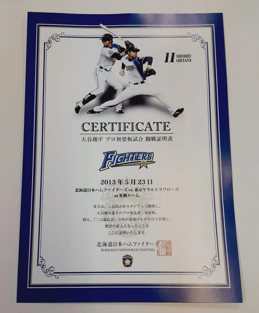 2026年最新】大谷 観戦証明書の人気アイテム - メルカリ