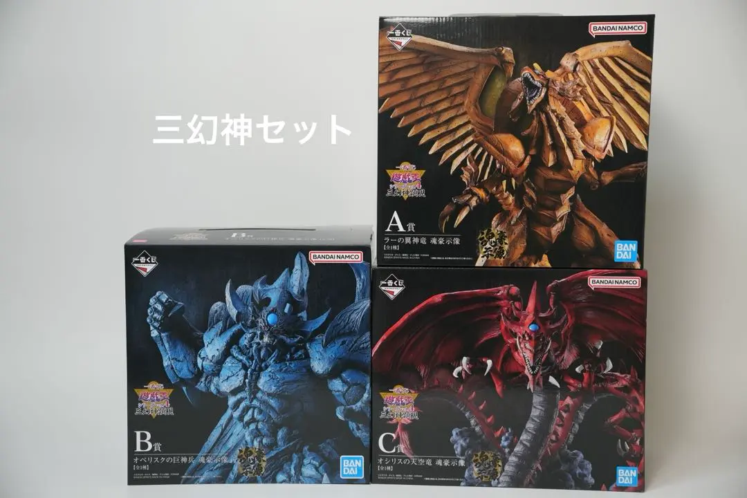 2026年最新】C賞 オシリスの天空竜の人気アイテム - メルカリ