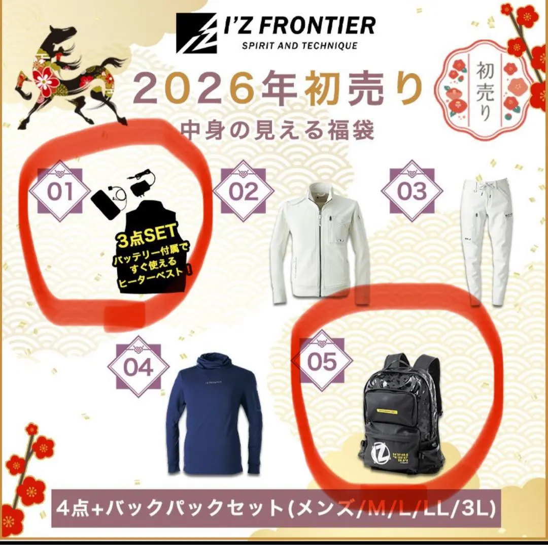 2026年最新】アイズフロンティア 福袋の人気アイテム - メルカリ