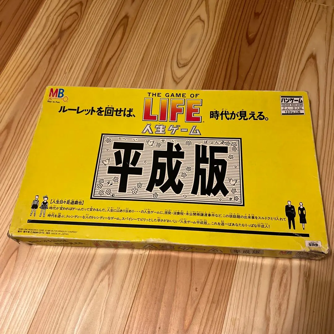2026年最新】人生ゲーム平成版Ⅳの人気アイテム - メルカリ