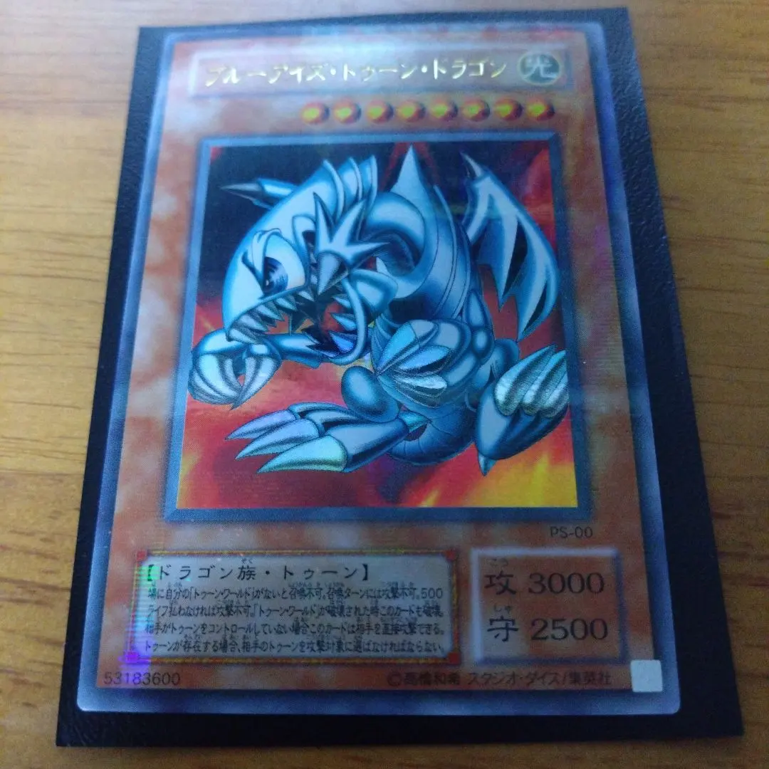 2026年最新】青眼の白龍 ホログラフィックパラレルの人気アイテム