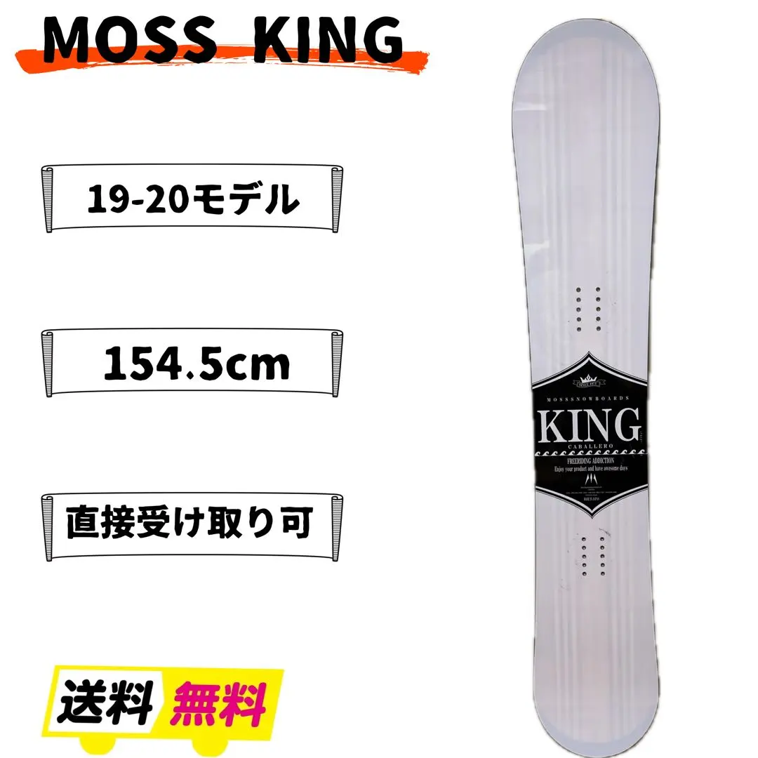 2026年最新】moss スノーボード kingの人気アイテム - メルカリ