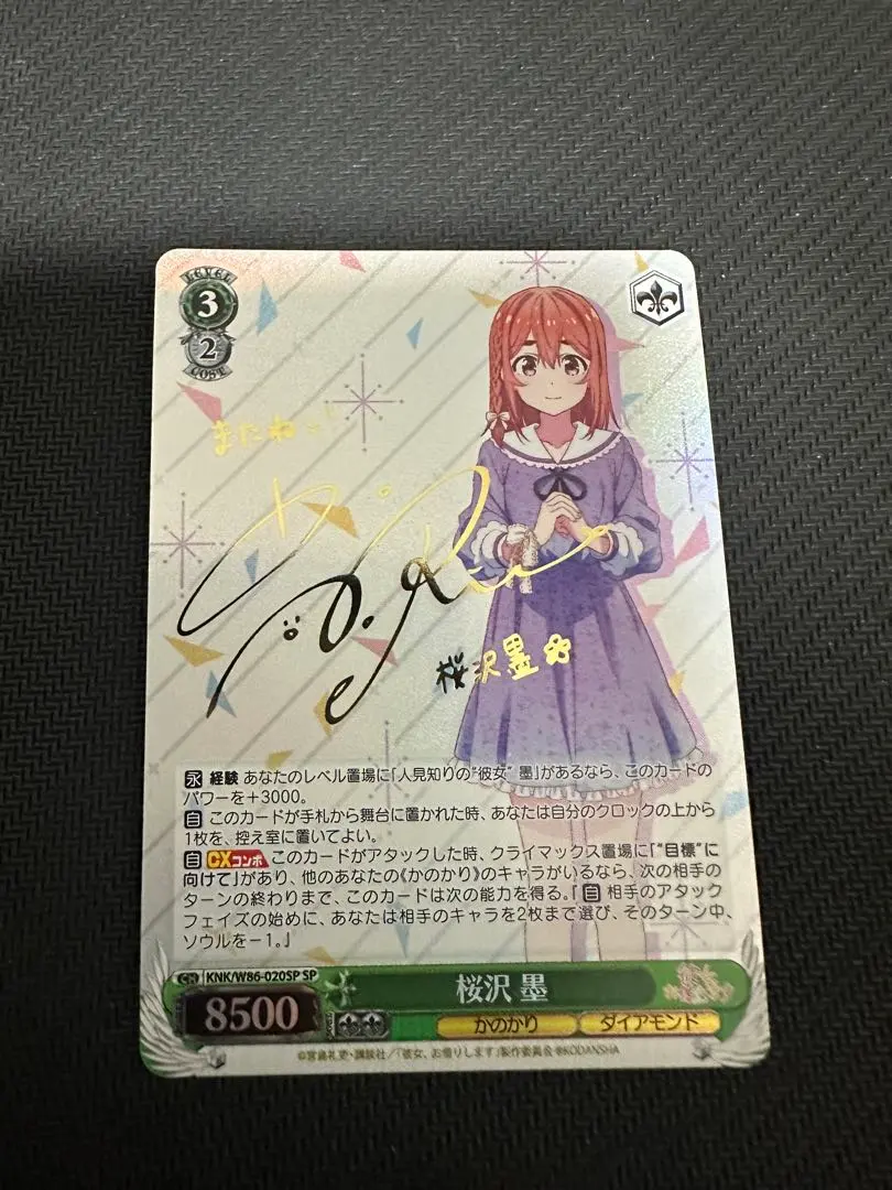 2026年最新】桜沢墨 spの人気アイテム - メルカリ