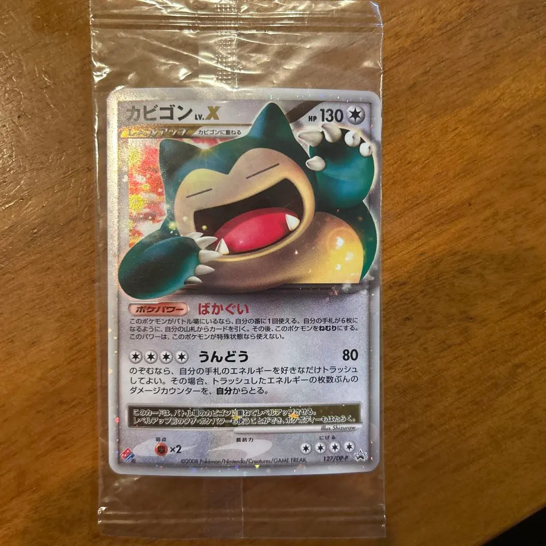 2026年最新】ドミノピザ カビゴンの人気アイテム - メルカリ