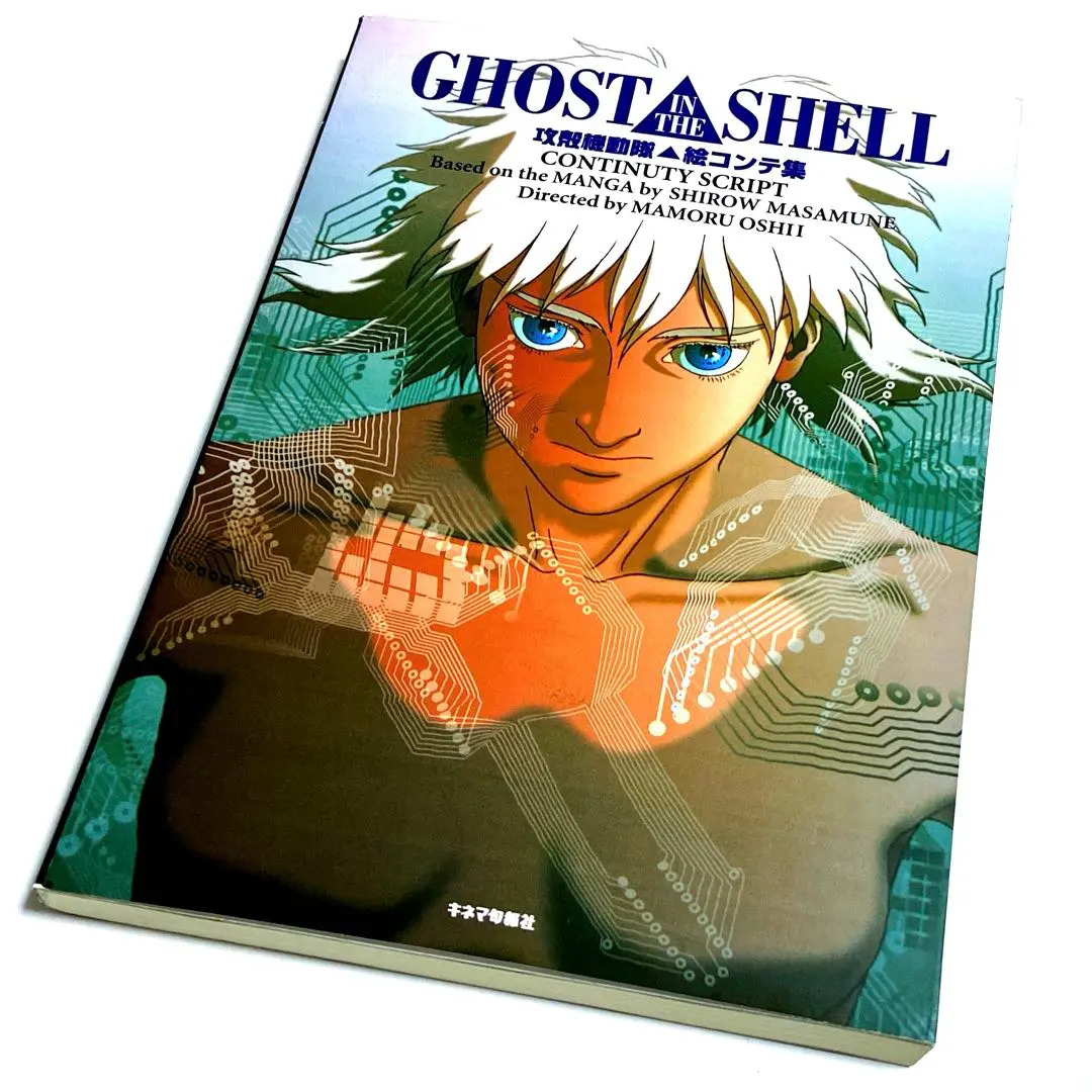 2026年最新】攻殻機動隊 絵コンテ集の人気アイテム - メルカリ