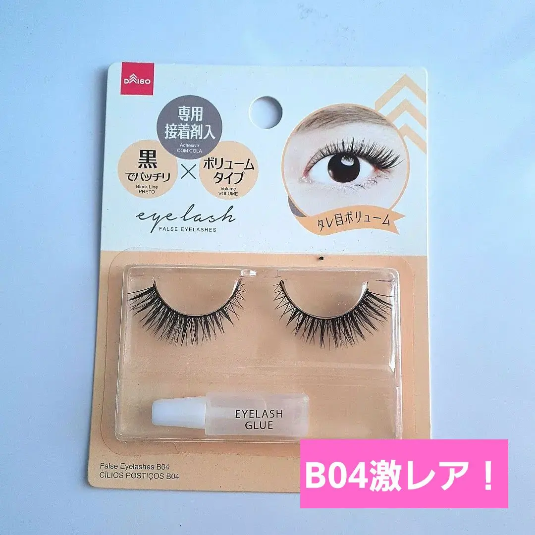 2026年最新】ダイソー つけまつげ b04の人気アイテム - メルカリ