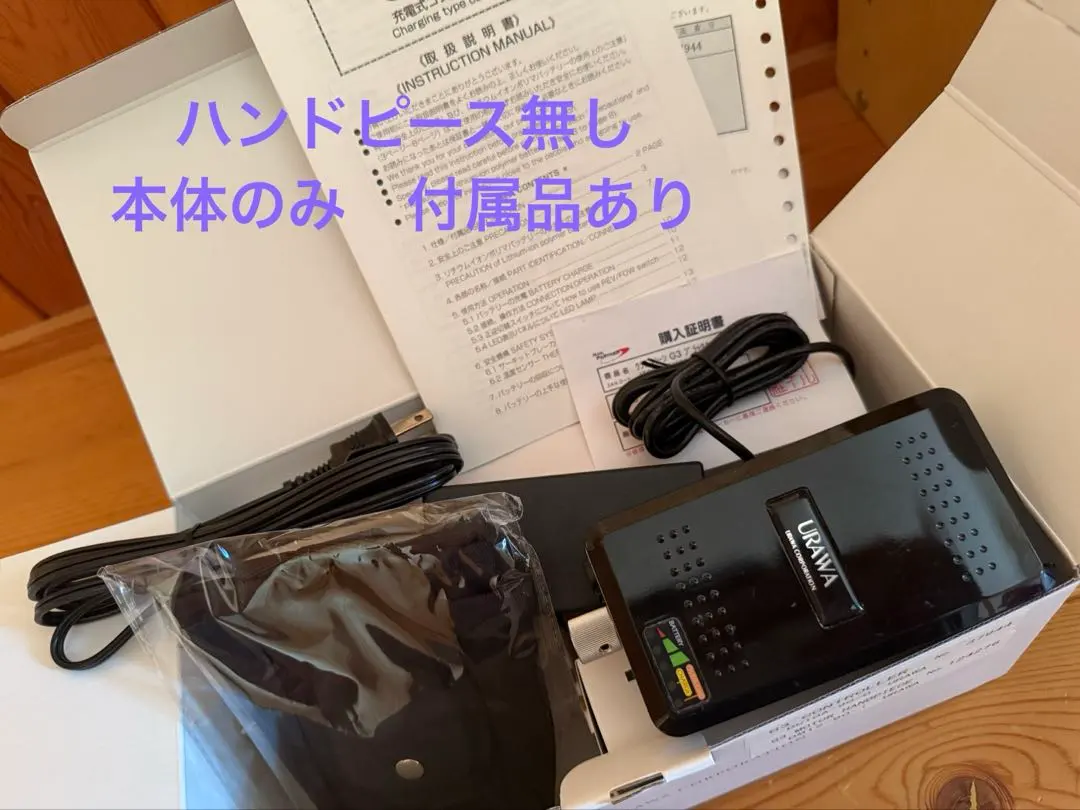 2026年最新】ウラワg3 充電器の人気アイテム - メルカリ