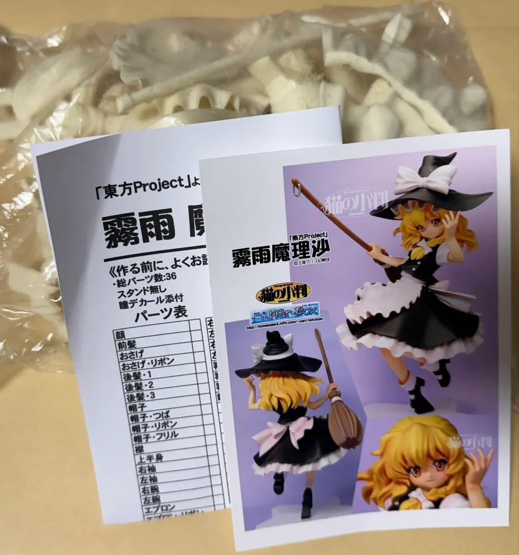 2026年最新】東方 ガレージキットの人気アイテム - メルカリ