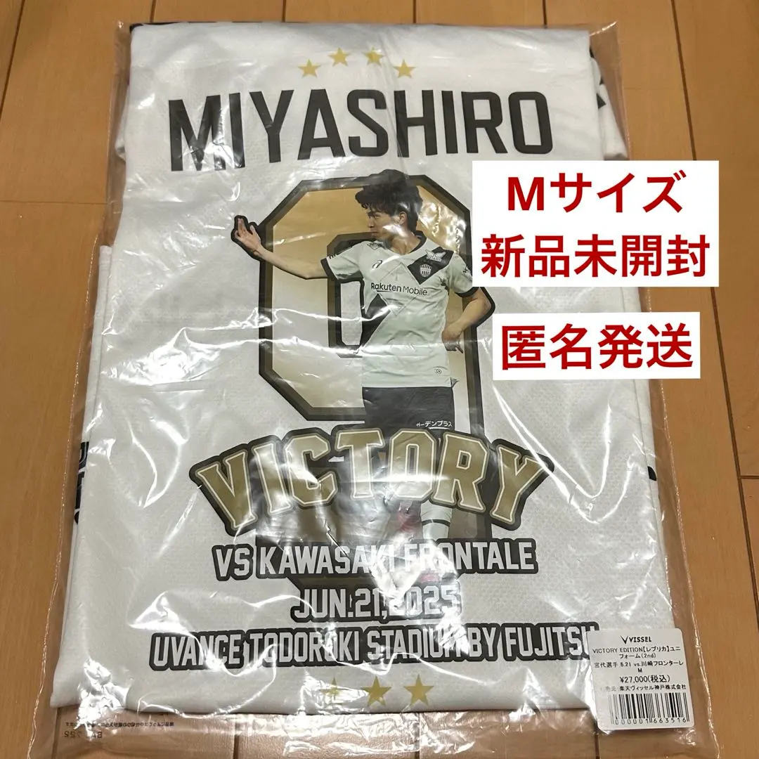 2026年最新】宮代 ユニフォームの人気アイテム - メルカリ