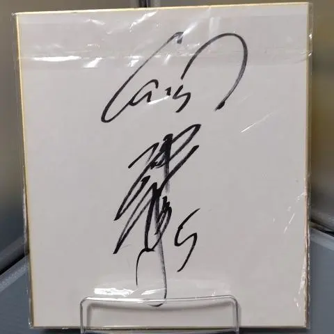 2026年最新】栗原健太 サインの人気アイテム - メルカリ