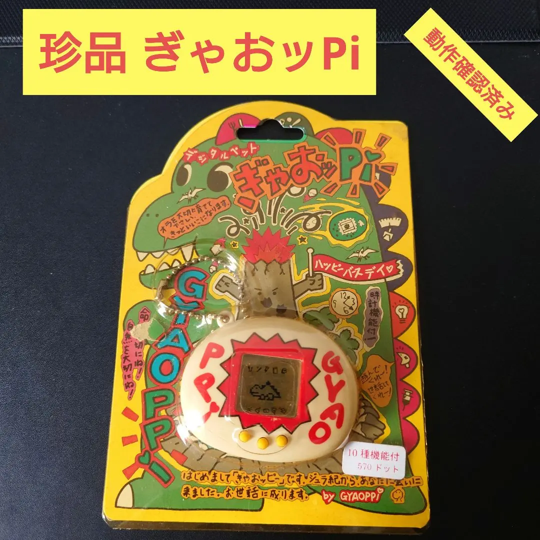 2026年最新】ギャオッピの人気アイテム - メルカリ