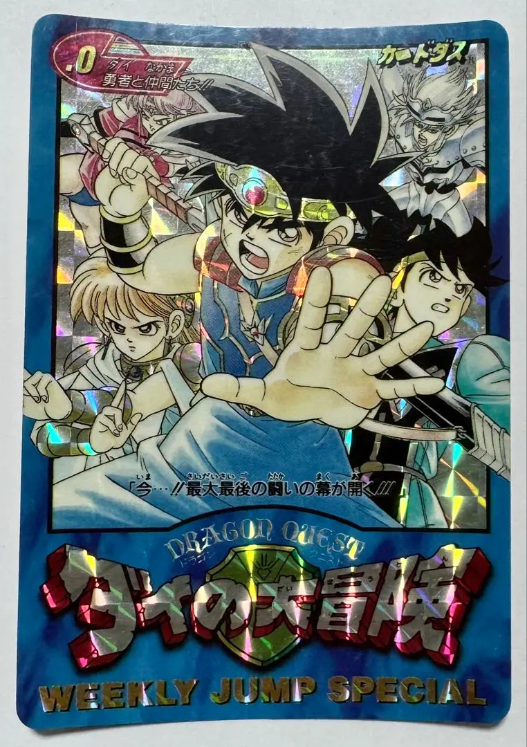 2026年最新】ドラゴンボールカードダス究極博の人気アイテム - メルカリ