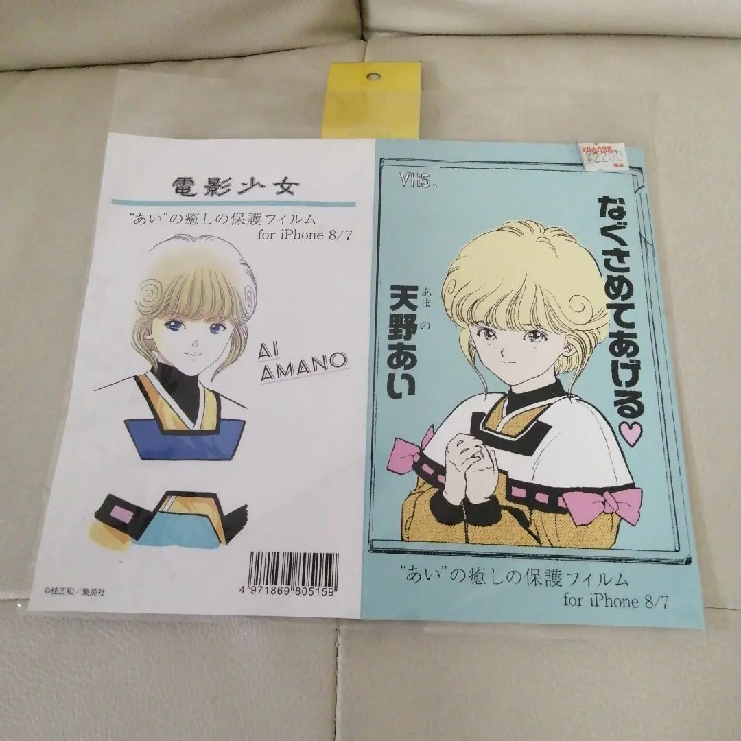 2026年最新】電影少女 天野あいの人気アイテム - メルカリ