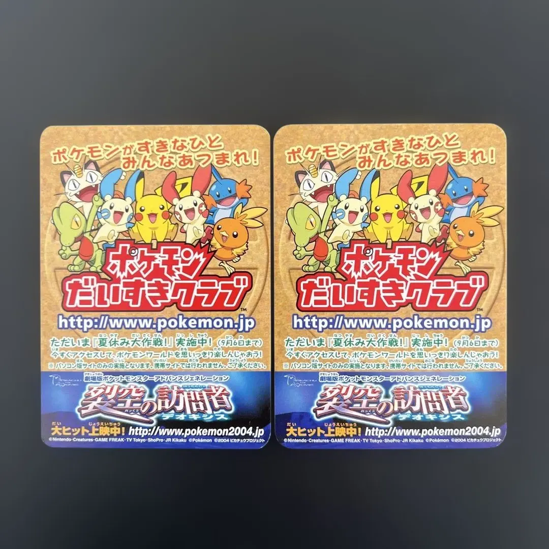 2026年最新】ポケモンだいすきクラブ 会員証の人気アイテム - メルカリ