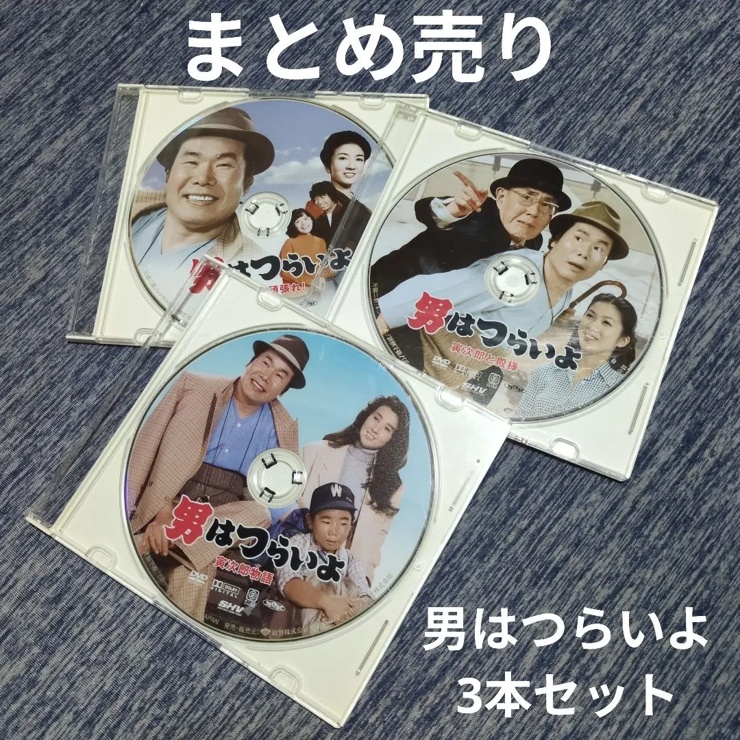 2026年最新】男はつらいよdvd BOXの人気アイテム - メルカリ
