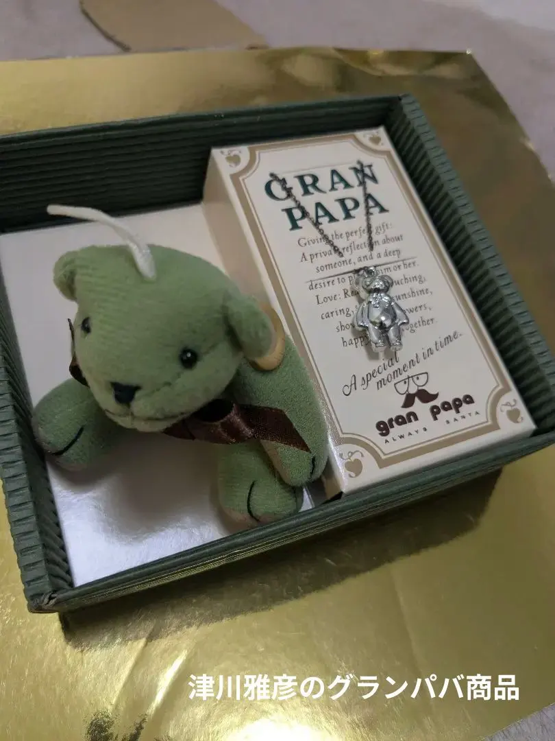 2026年最新】グランパパ ぬいぐるみの人気アイテム - メルカリ