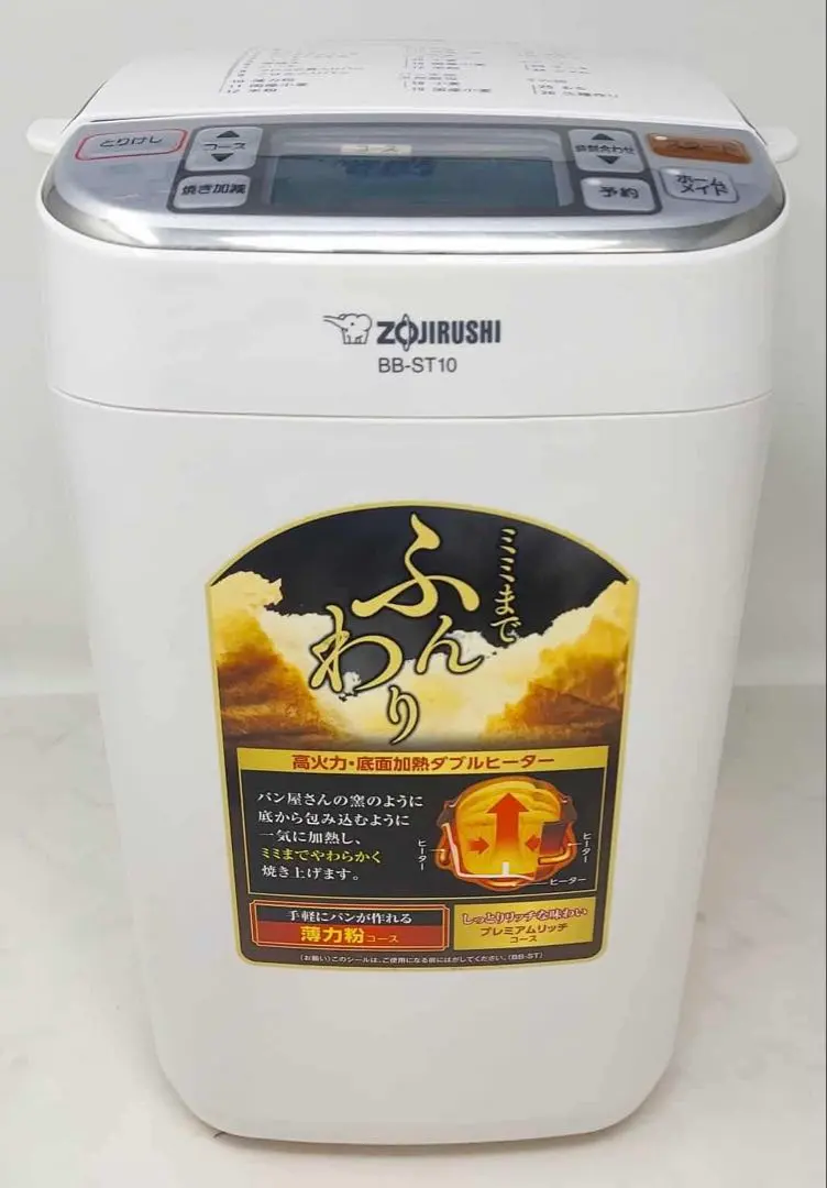 2026年最新】ホームベーカリー 象印 st10の人気アイテム - メルカリ