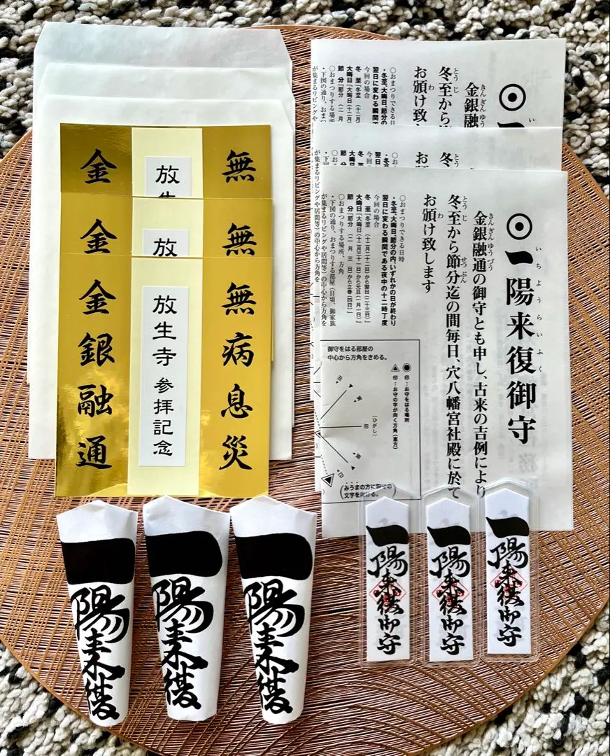 2026年最新】一陽来復 台紙の人気アイテム - メルカリ