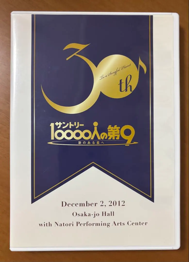 2026年最新】1万人の第九 dvdの人気アイテム - メルカリ