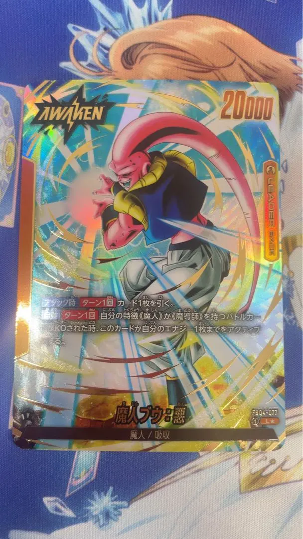 2026年最新】FB04-077 魔人ブウ：悪 パラレルの人気アイテム - メルカリ