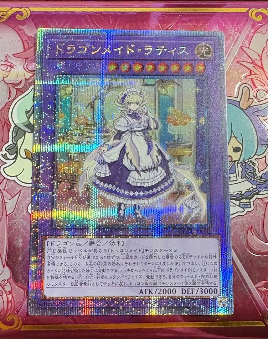 2026年最新】ドラゴンメイドラティス 25の人気アイテム - メルカリ