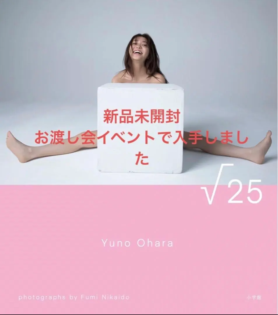 2026年最新】大原優乃 写真集 25の人気アイテム - メルカリ