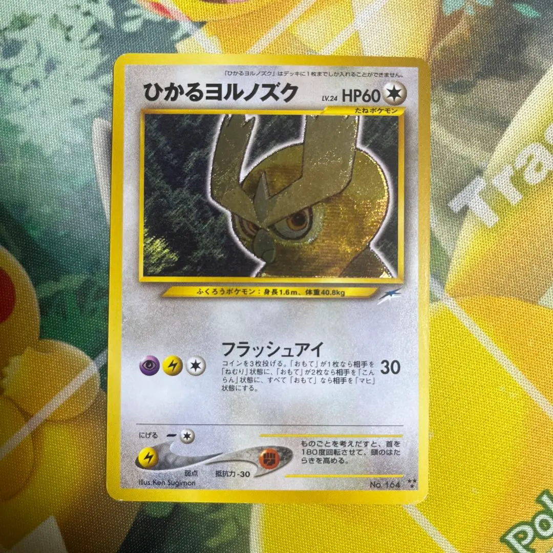 2026年最新】ひかる ヨルノズクの人気アイテム - メルカリ